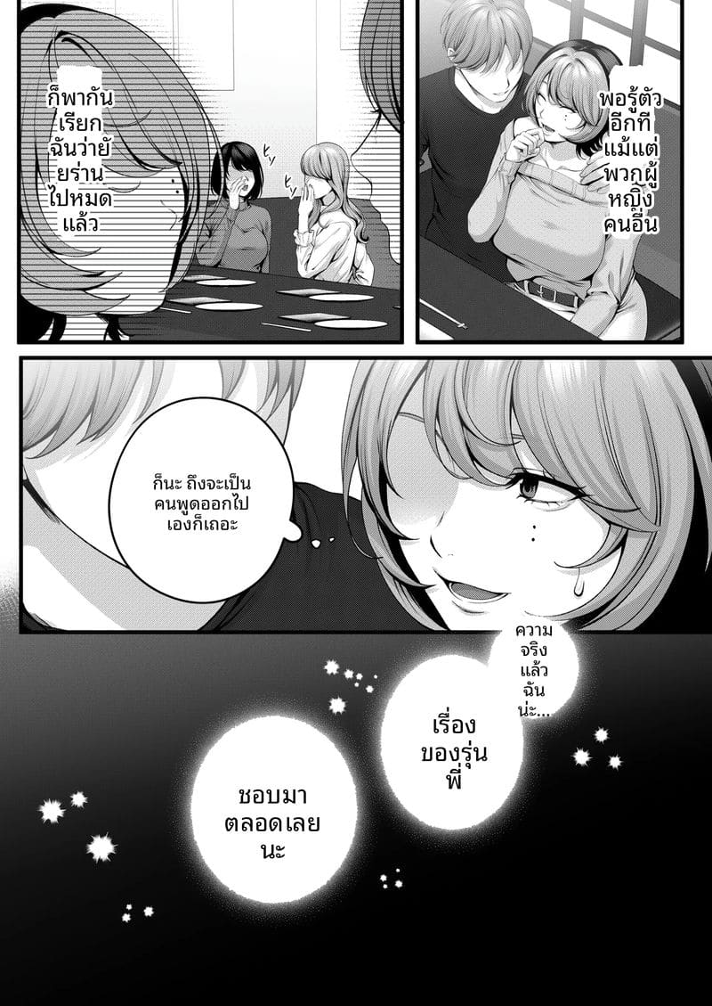 โดจิน รุ่นน้อง… จอมซน